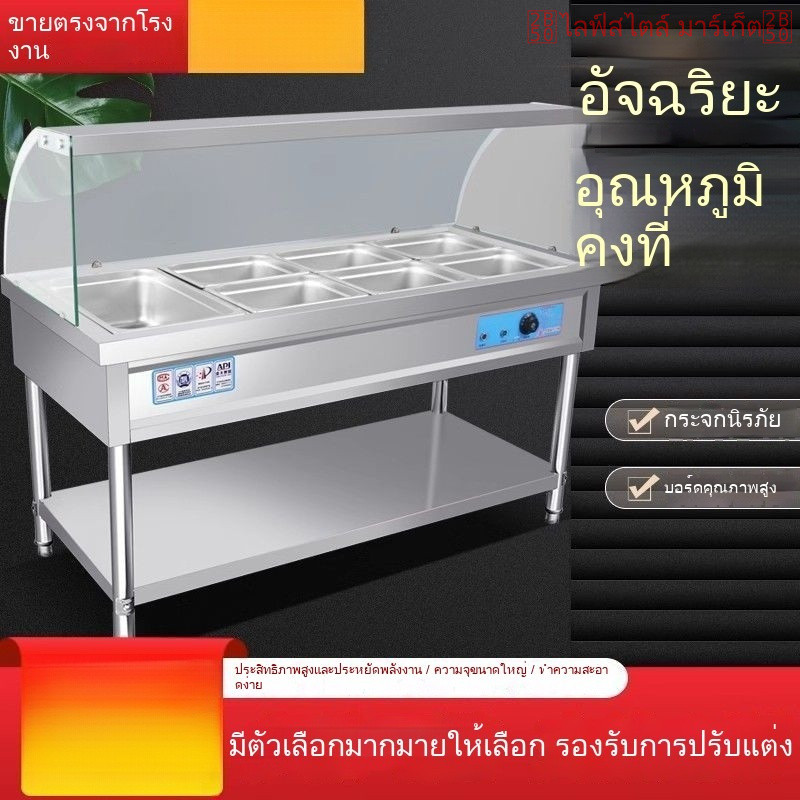โต๊ะอุ่นอาหารจานด่วน ฝาครอบกระจกเชิงพาณิชย์สำหรับทำความร้อน ร้านอาหาร รถขายอาหารเร็ว ซุป สระว่ายน้ำ เคาน์เตอร์เสิร์ฟอาหา