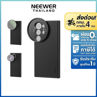 NEEWER PA092 Phone Case เคสมือถือ เคสซัมซุง S25Ultra เคสเลนส…