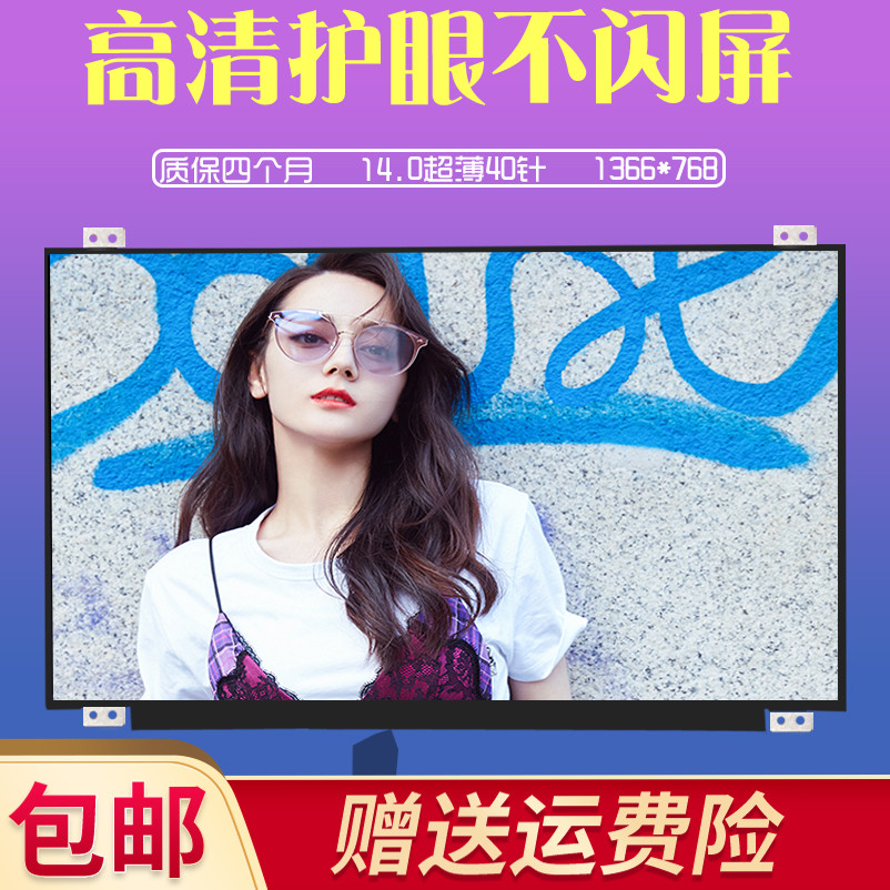 B140XW03 LTN140AT20 N140BGE LP140WH2 LP140WHB หน้าจอบางเฉียบ 47 ซม