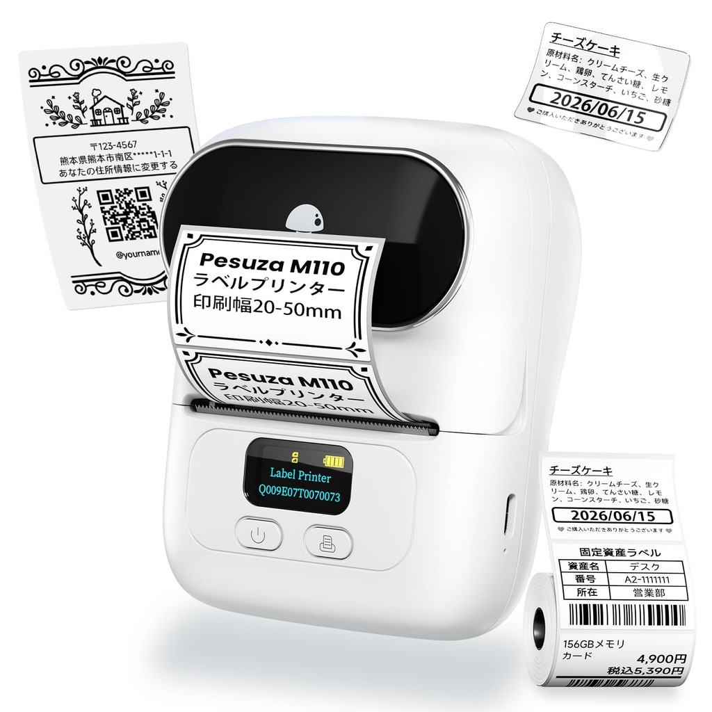 Pesuza M110 Bluetooth Label Printer Thermal Barcode QR for iOS Android 20–50mm
