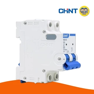 CHINT**รุ่น NXB-63** 2P เบรกเกอร์เมนธรรมดา 10kA เกาะราง 2P รุ่น NXB-63 แบบเกาะราง เซอร์กิตเบรกเกอร์