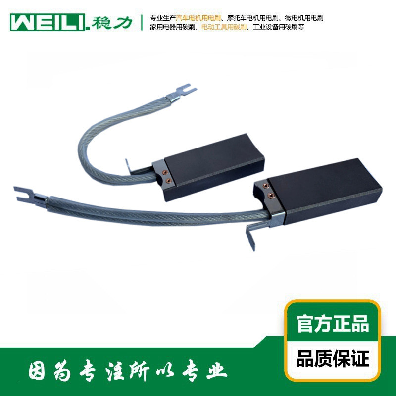 WEILI.Stable Supply ปรับให้เข้ากับ CG626 K14Z3 ลมไฟฟ้าโฮสต์แปรงไฟฟ้าแปรงคาร์บอน 20 x 40 x 100
