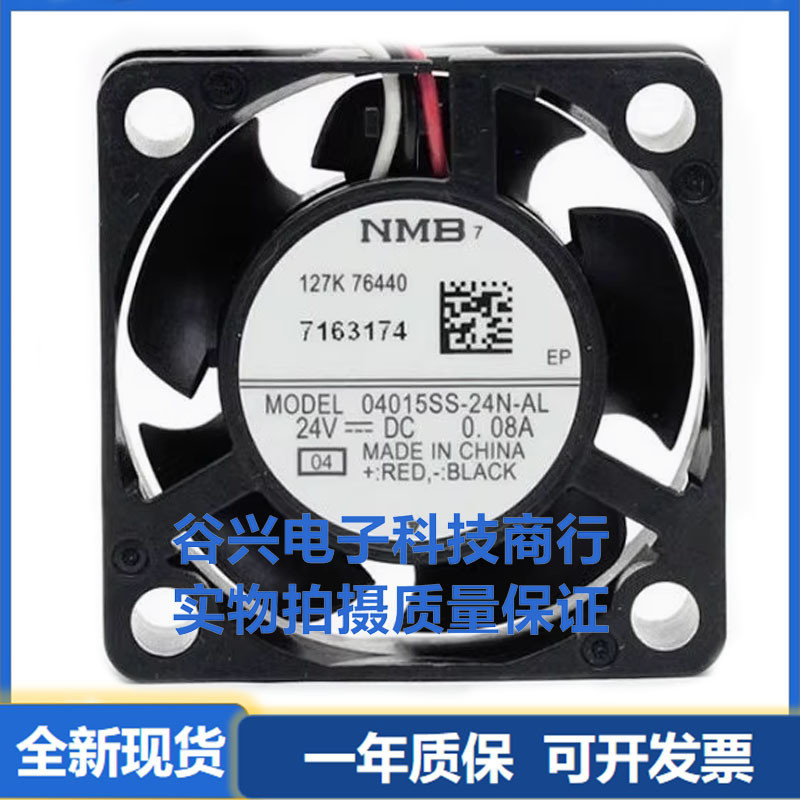 NMB 04015SS-24N-AL พัดลมระบายความร้อนเครื่องพิมพ์ 4015 24V 0.08A พัดลมเงียบ 3 สาย