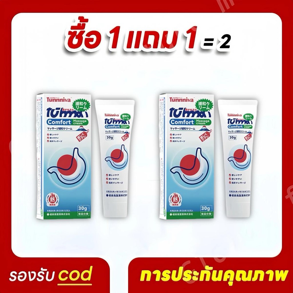 COD  ซื้อ 1 แถม 1 Comfort เจลบำรุงสำหรับใช้ ประจำวัน ส่วนผสมจากพืช สูตรอ่อนโยน ขนาด 30g