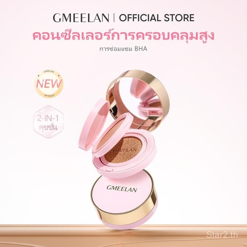 GMEELAN 2 IN 1 HIGH COVERAGE FOUNDATION BHA REPAIR PERFECT MATEE CUSHION SETTING POWDER MAKEUP LONGL