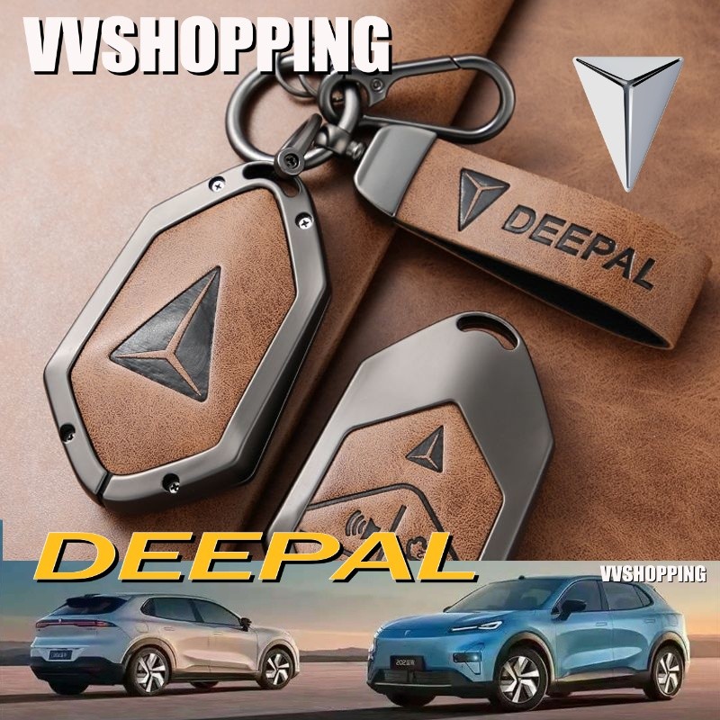 Changan DEEPAL Key Cover Car Kit Deepal S05 L07 SL03 ผลิตภัณฑ์ตกแต่งรถยนต์