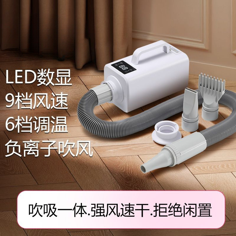 Pet Water Dryer Dog Medium-Sized Dog Hair Dryer Household Dog Hair Handy Tool Blowing Vacuum Integra