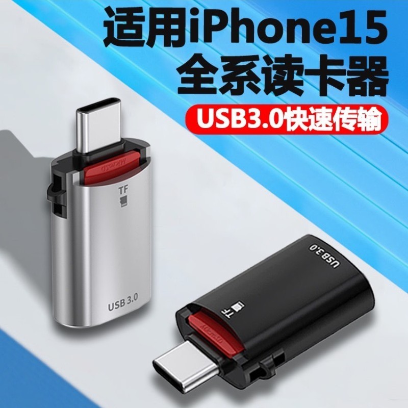 Tyep-C โทรศัพท์มือถือเครื่องอ่านการ์ด TF ภายนอก U Disk OTG เหมาะสําหรับ Huawei Apple iPhone15 โหลดสอ