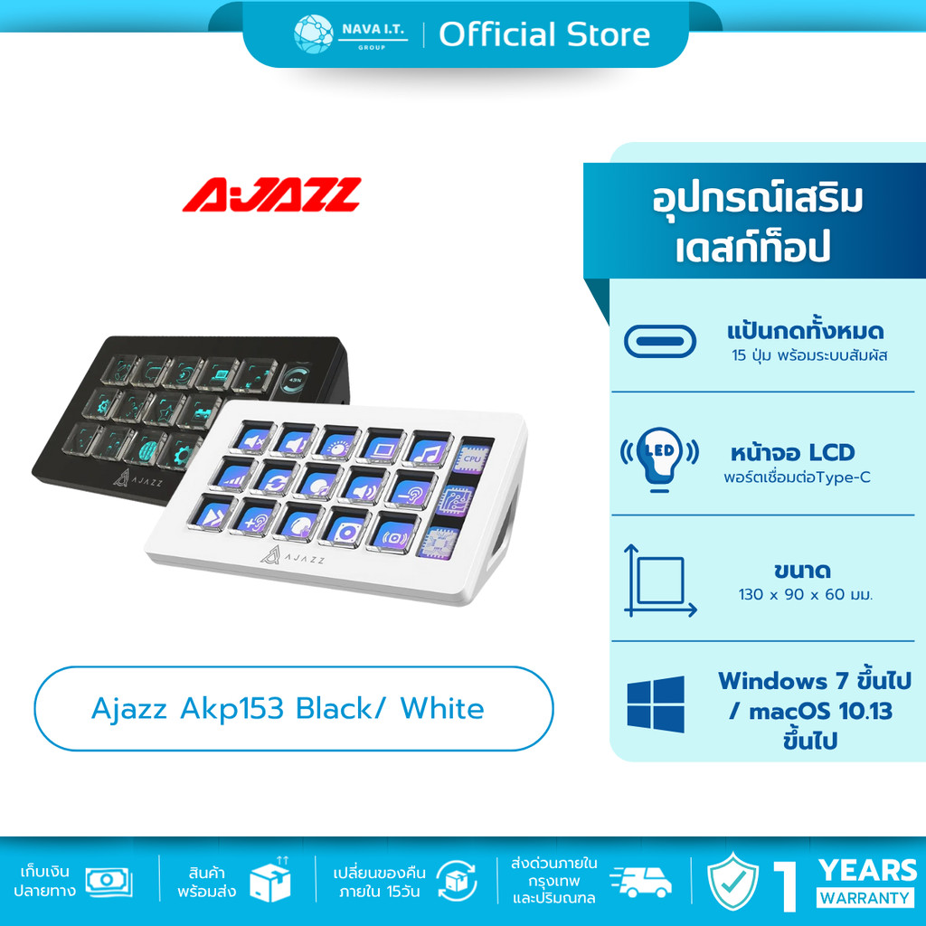 🛵มีส่งด่วน💨อุปกรณ์เสริมเดสก์ท็อป Ajazz AKP153 Desktop Helper with 15 LCD Switch Blade and LCD Tab St