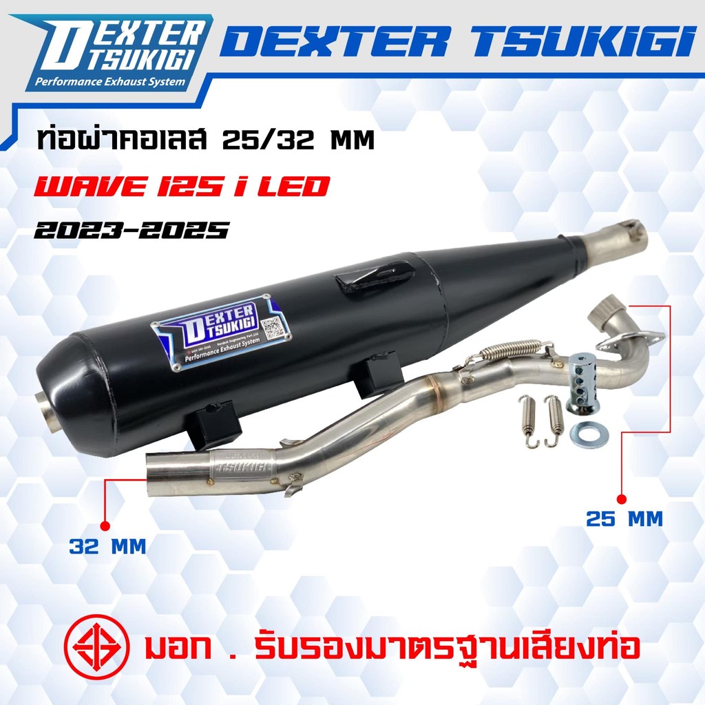 ท่อผ่าหมกกึ่งเปิด  Wave125i LED ปี 2023-2025  คอสแตนเลส 25มิล ออก 32 มิล มี มอก. DexterTsukigi