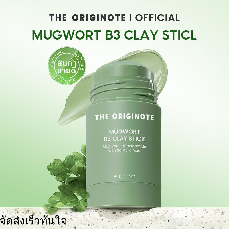 The Originote Mugwort B3 Clay Stick Mask มาสก์หน้าจิงจูฉ่าย ช่วยให้ผิวกระชับ