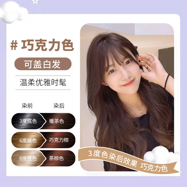 Jiaying แอมโมเนียฟรีย้อมผมผลิตภัณฑ์ทําผมปกผมสีขาวทุ่มเทในครัวเรือนสียอดนิยมครีมย้อมผมพืช Dis251007