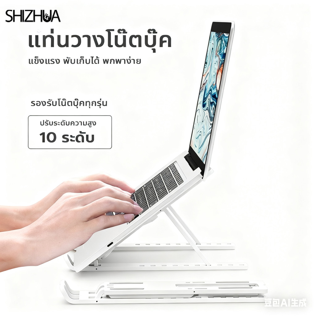 ขาตั้งแล๊ปท๊อปพกพา ที่วางโน๊ตบุ๊ค ที่หนุนโน๊ตบุ๊คพับได้ ขาตั้งโน๊ตบุ๊ค ปรับระดับความสูงได้ วัสดุ ABS Notebook Stand