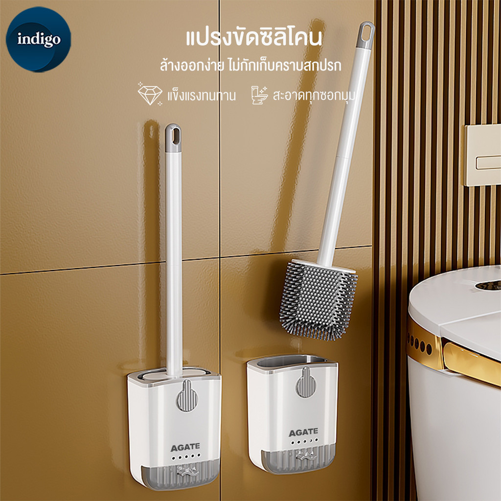 【Agate ของแท้】แปรงขัดส้วม ชุดแปรงห้องน้ำ แปรงขัดห้องน้ำ มาพร้อมกับรูระบายน้ํา ติดผนัง แปรงล้างห้องน้