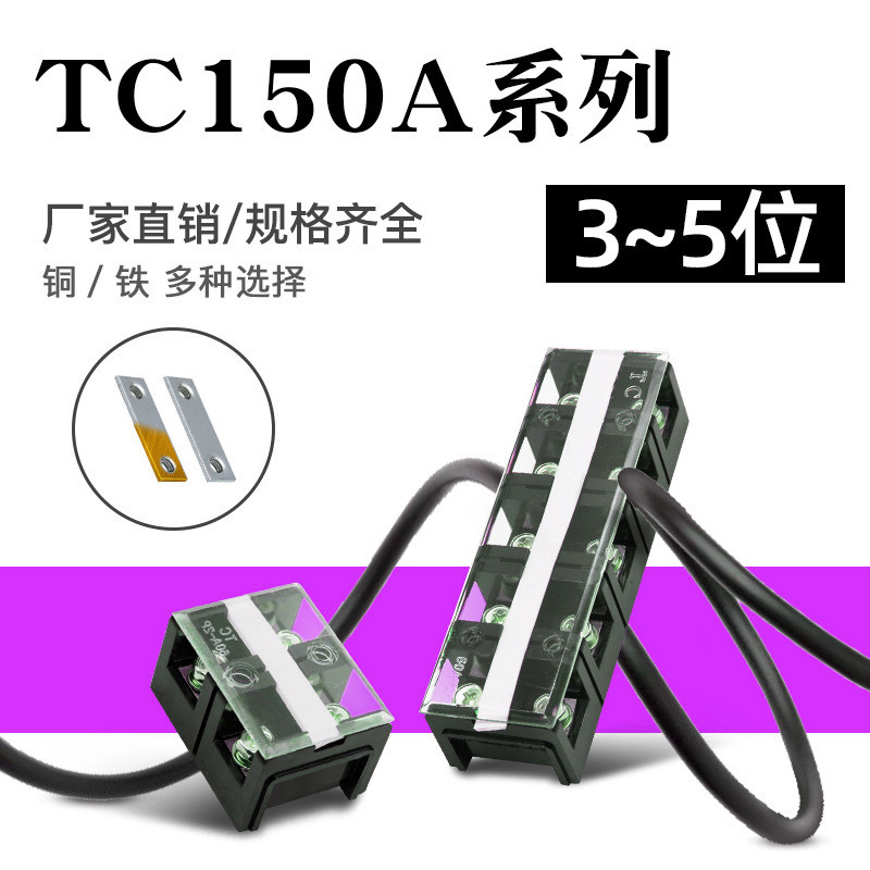 TC1503 ทองแดง Terminal Block 150A-3P/4P/5P Terminal Block High Current Terminal Board Connector R2I1