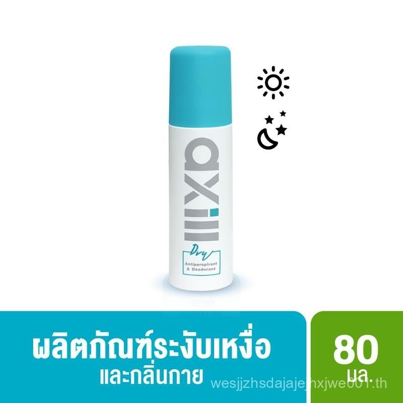 FACELABS AXILL DRY ANTIPERSPIRANT & DEODORANT สเปรย์ระงับเหงื่อและกลิ่นกาย