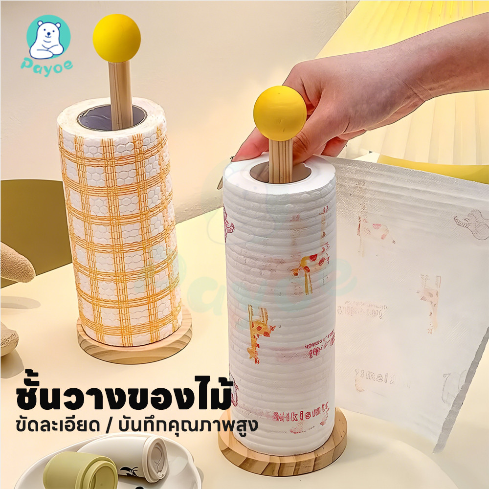 PAYOE ที่วางห่วงผม ห้องครัวกระดาษออแกไนเซอร์ หยิบใช้ได้ทันที ผู้ถือห่วงผม มัลติฟังก์ชั่น หัวเชือกชั้นเก็บ