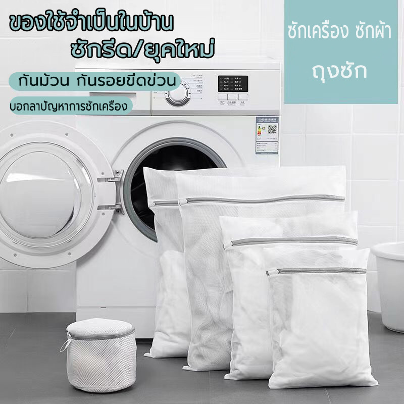 ทนทาน ถุงซักผ้าตาข่ายรังผึ้ง ถนอมชุดชั้นใน ตาข่ายซักผ้า ป้องกันเสื้อผ้าไม่ให้พันกัน คุณภาพดี ทนทาน
