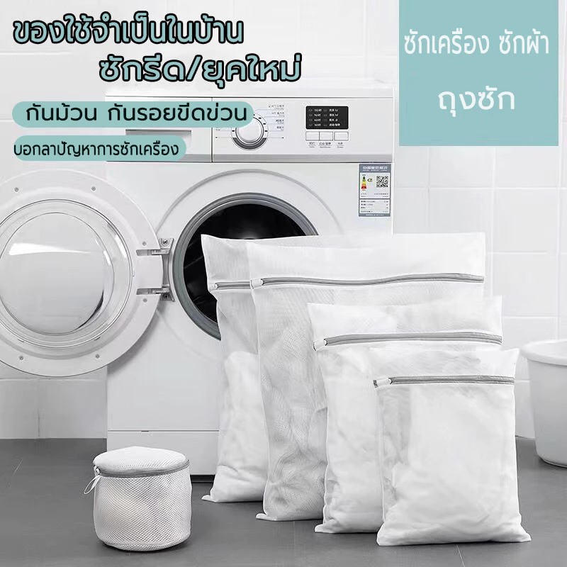 ทนทาน ถุงซักผ้าตาข่ายรังผึ้ง ถนอมชุดชั้นใน ตาข่ายซักผ้า ป้องกันเสื้อผ้าไม่ให้พันกัน คุณภาพดี ทนทาน