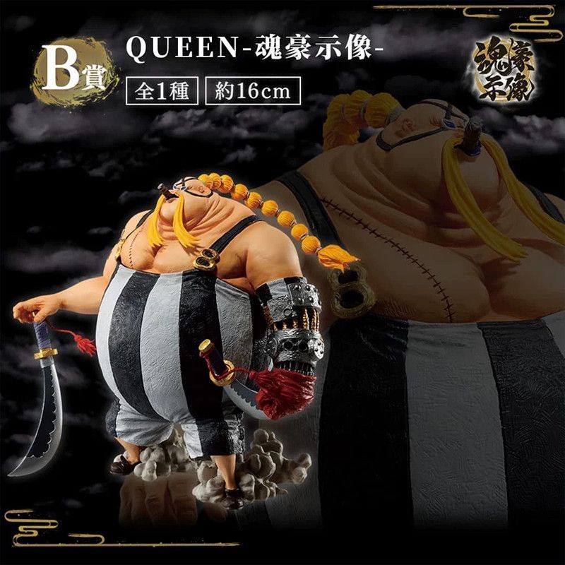 One Piece Bandai Ichiban Reward B Reward One Piece GK