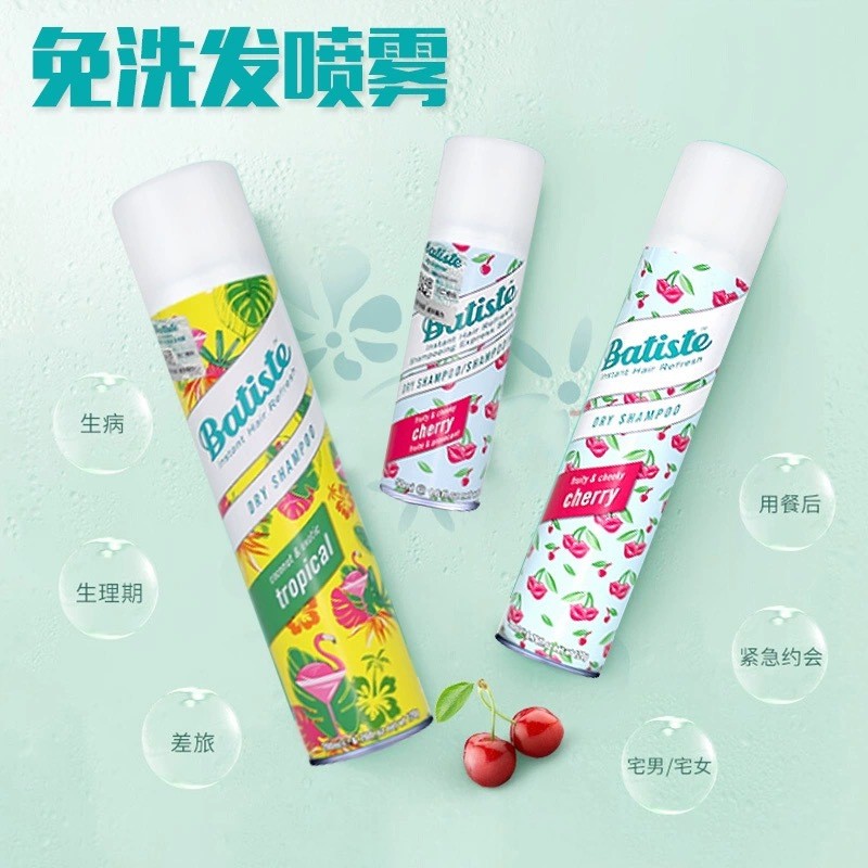 Batiste Batiste สเปรย์อบแห้งผม สเปรย์ล้างฟรี อังกฤษ ต้นฉบับ นําเข้า ล้างไขมัน
