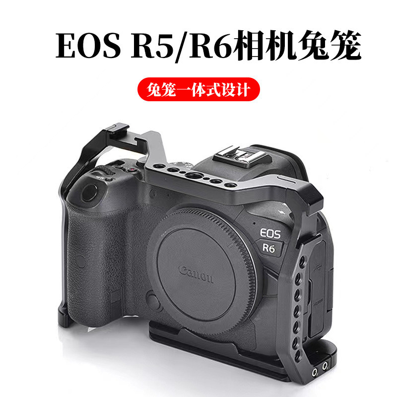 适用于佳能E0S R5 R6相机兔笼R5C单反配件手持摄影三脚架云台支架