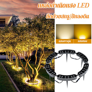 ไฟต้นไม้ LED กลางแจ้ง กันน้ำ แสงขาวอุ่น/แสงสีเหลือง กันแดด อายุการใช้งานยาวนาน สำหรับสวน สวนสาธารณะ