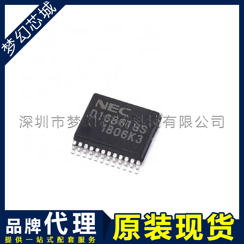 D16861GS ชิปไดร์เวอร์รถยนต์