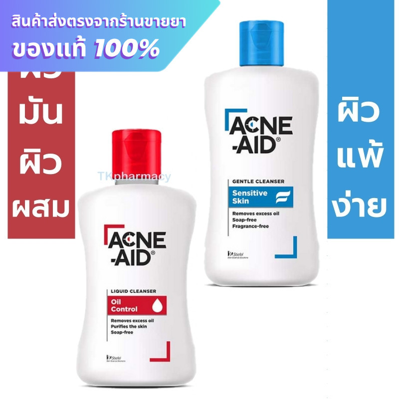 Acne-aid liquid cleanser 100 ml./ Acne-aid gentle cleanser 100 ml.