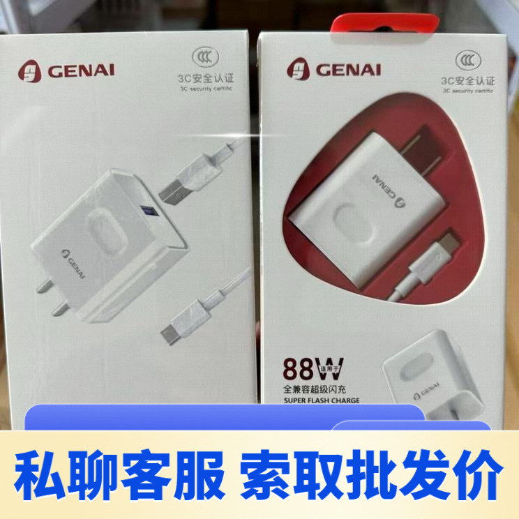 Songnai Q23 เหมาะสําหรับกําลังรอเครื่องชาร์จโทรศัพท์มือถือชุดชาร์จเร็วหัวชาร์จ USB Flash Charge