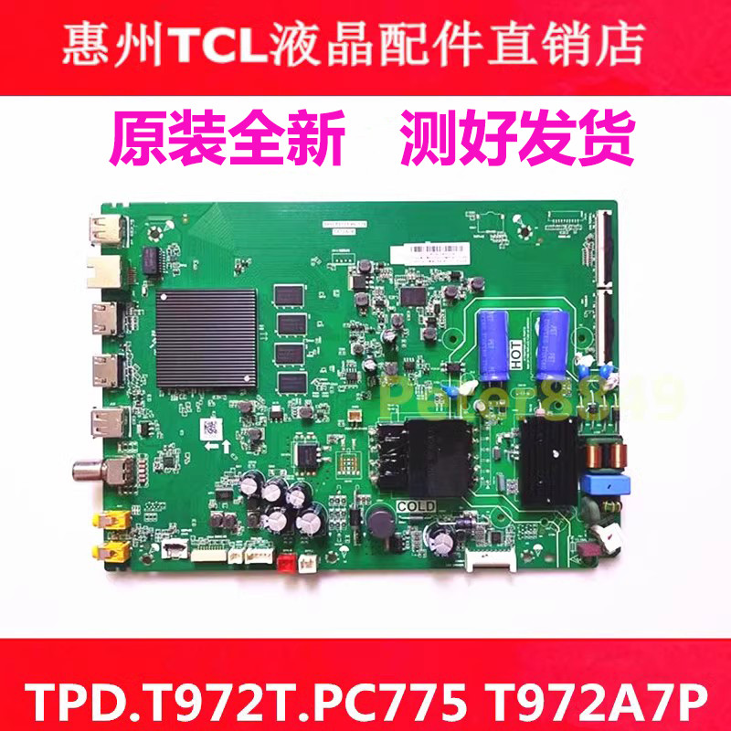 ยี่ห้อใหม่ TCL 50D9 50V8 เมนบอร์ดทีวี TPD.T972T.PC775 T972A7P พร้อมหน้าจอสายรุ้ง