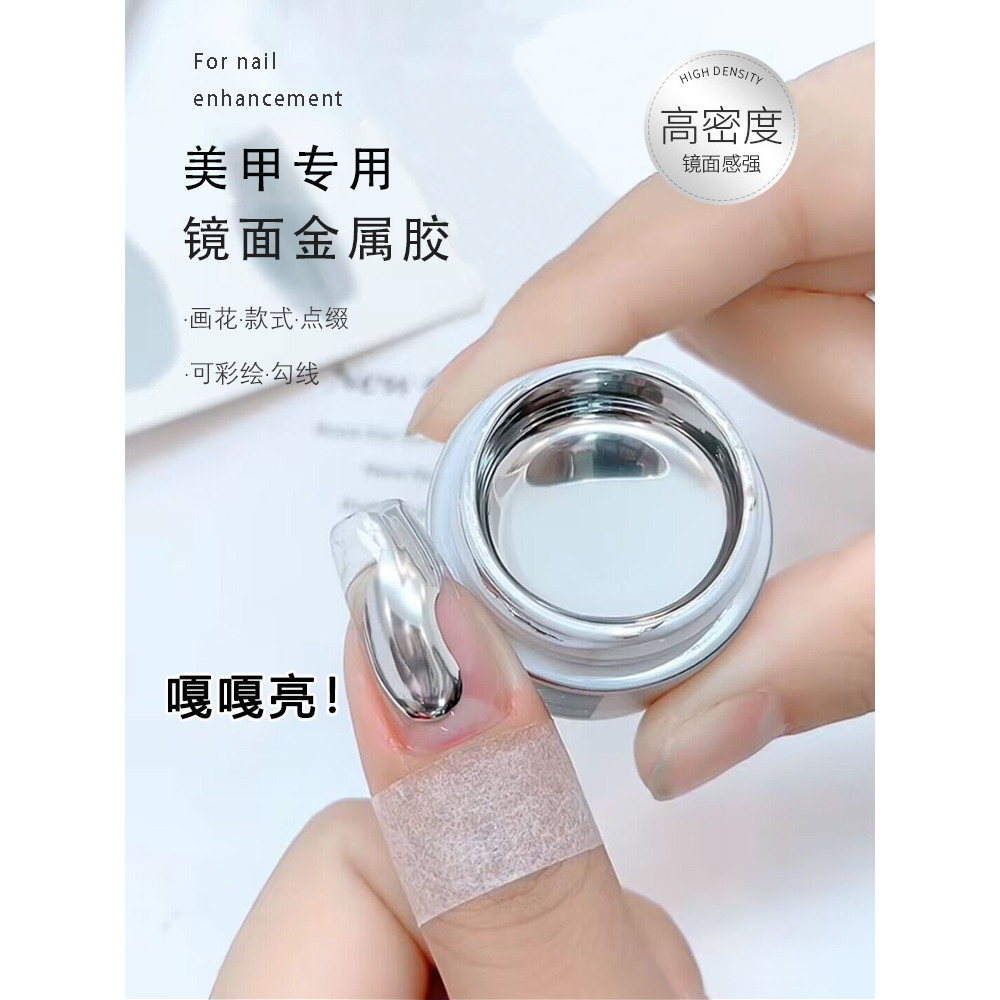 New Product#Miss Mandy Nail Art Metallic Gel Gold Silver French Painting Line Drawing Edge Painting 