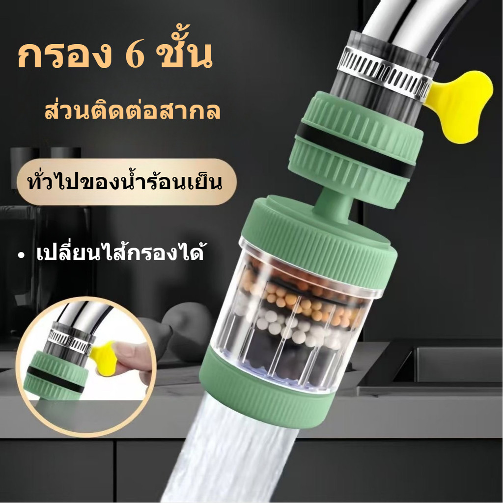 ใหม่สากลก๊อกน้ำสากลสามารถหมุนได้ 360 ป้องกันการกระแทกห้องครัวเครื่องกรองน้ำ