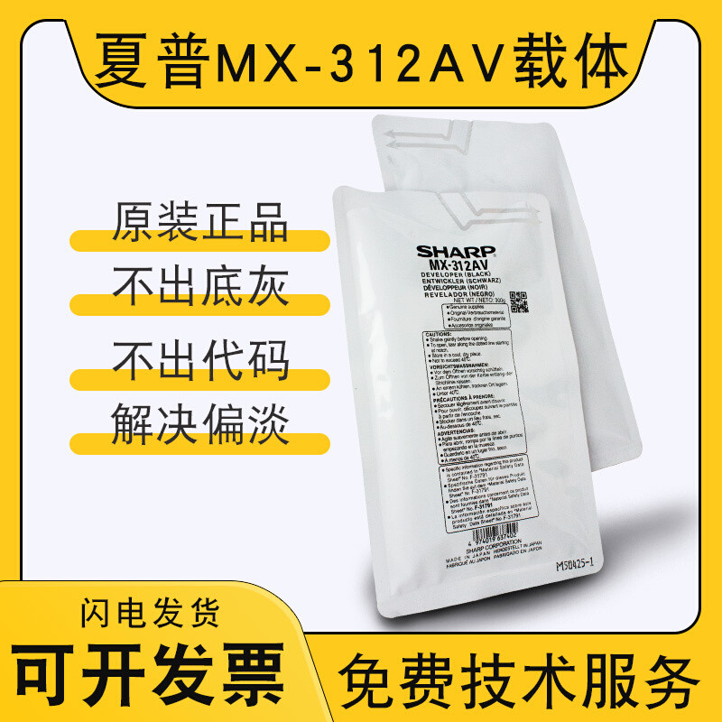 Original Sharp MX-312 Carrier M2658 3158 2608N M261 3108 3508U Copying Machine ผงเหล็ก