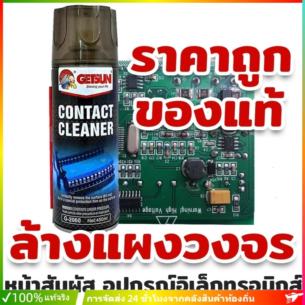 VESLEE สเปรย์ล้างแอร์โฟ contact cleaner 450ml เซนเซอร์ ล้างแอร์โฟรถ น้ำยาล้างแอร์โฟ ทำความสะอาดแผงวงจร ล้างหน้าสัมผัส