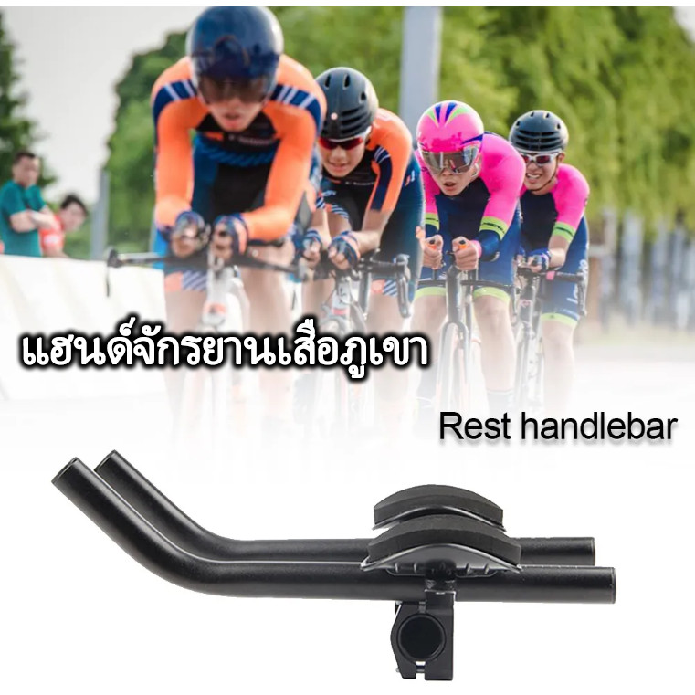 n&z ฮนด์จักรยานเสือภูเขา,มือจับแยกท่ออุปกรณ์เสริมจักรยานไตรกีฬา ด้ามจับโค้งยาว  TT จับ