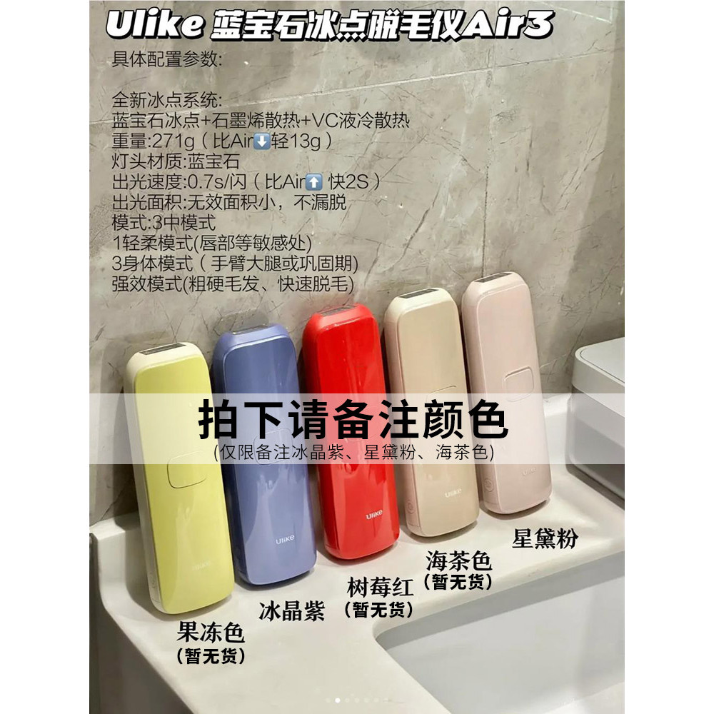 Ulike Sapphire Air3/Air4 เครื่องมือกําจัดขนจุดเยือกแข็งในครัวเรือนขนรักแร้ทั้งร่างกายไม่เจ็บปวดผู้ชา