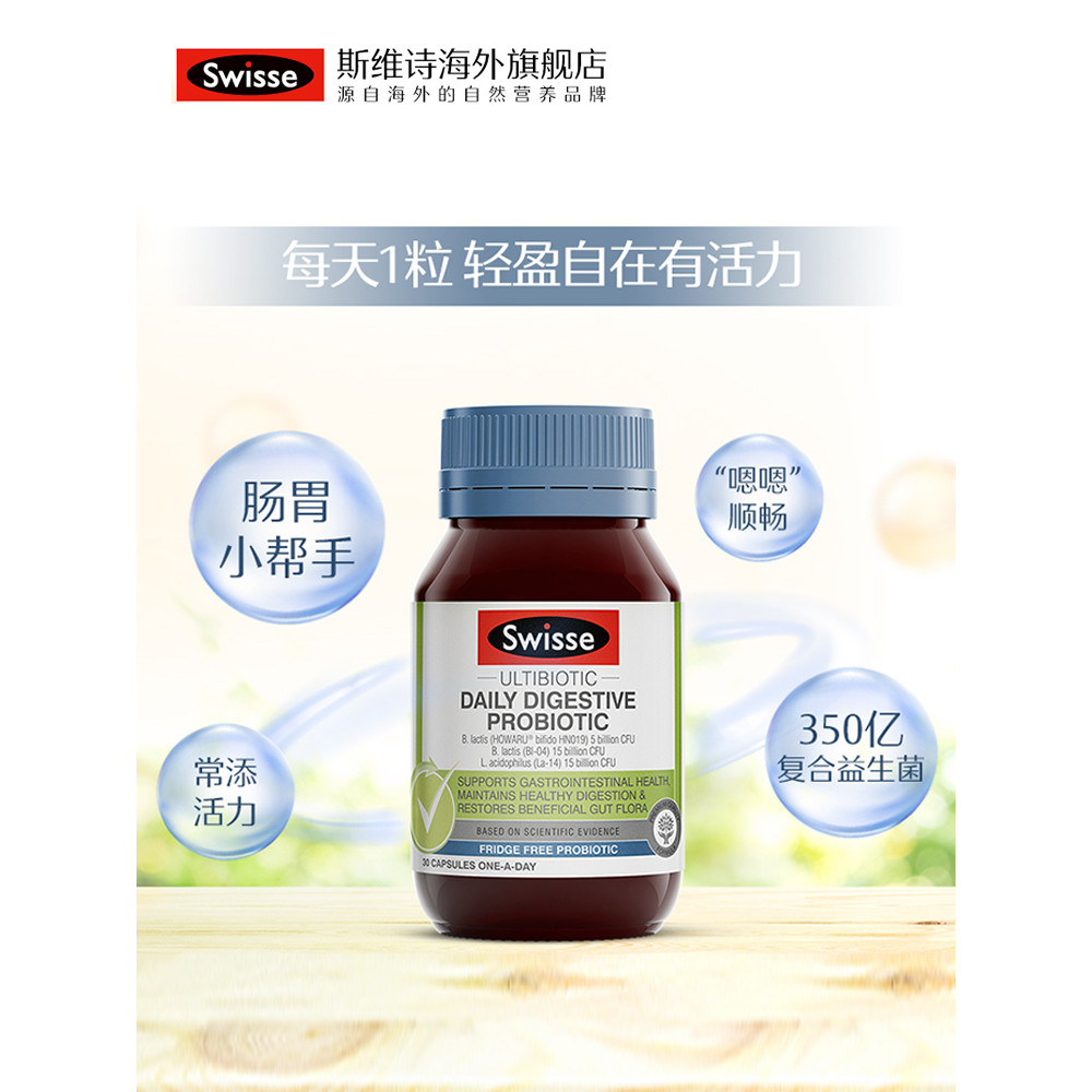 Swisse Probiotics ผู้ใหญ่ Regulate ท้องบํารุงกระเพาะอาหาร swisse Official Flagship Store Active Bact