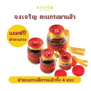 Jongjaroen ยาดมสมุนไพร กลิ่นหอมเย็น สดชื่น ใช้งานสะดวก มีตะแ…