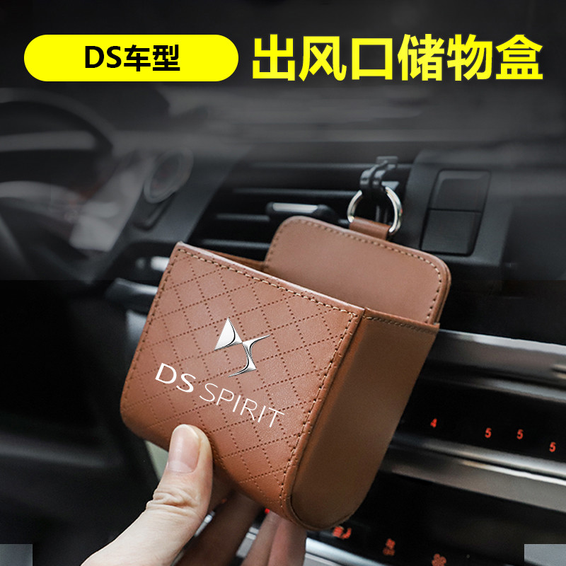 DS.7.S5.4 S.5 LS กระเป๋าเก็บของแขวนกระเป๋าตกแต่งภายในรถ Air Outlet กล่องเก็บของกระเป๋าเก็บโทรศัพท์มื