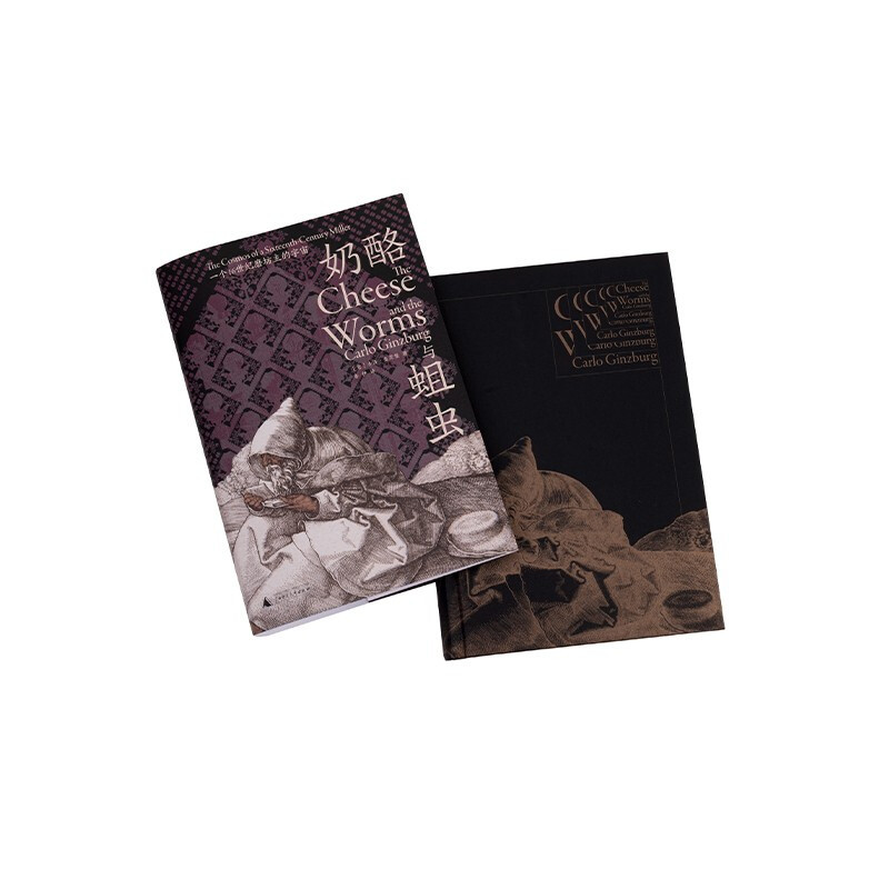 ชีสและ Maggot A 16th-Century Millers Universe Carlo Gintburgh ประวัติศาสตร์ครบรอบที่ได้รับอนุญาตประว