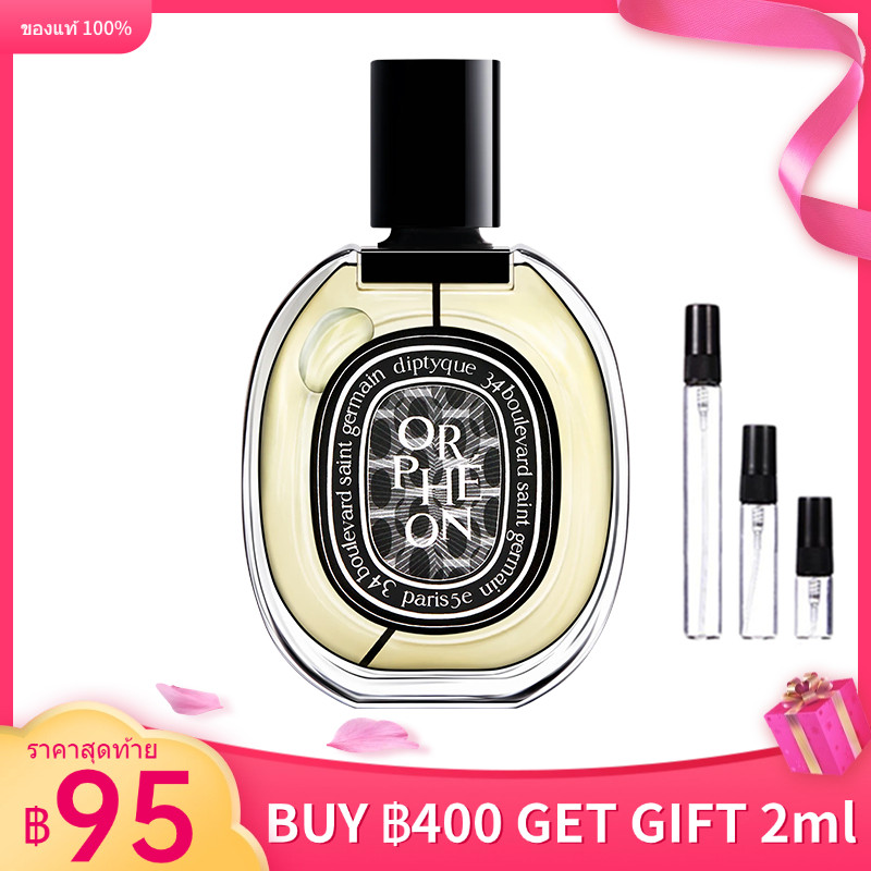 การนำเข้า✈️✈️ Diptyque Orphéon EDP 2ml/5ml/10ml