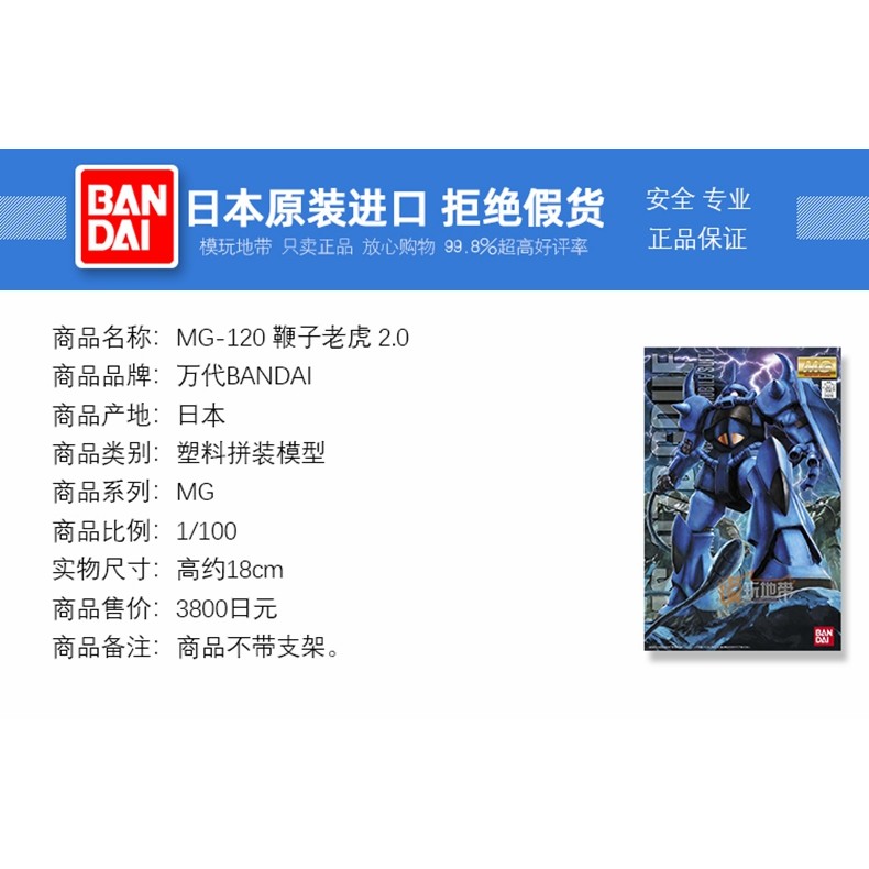 พร้อมส่ง Bandai MG-120 1/100 MS-07B Gouf Gouf Tiger 2.0 กันดั้ม