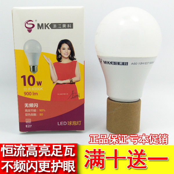 。3W5W10W1G5W20W25W36W48W60WE27E27 เจ้อเจียงคอลัมน์หลอดไฟ Meike หลอดไฟ LED