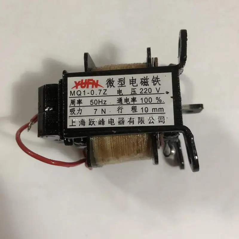 MQ1-0.7Z แม่เหล็กโซลินอยด์แม่เหล็กไฟฟ้า 7N 220V 380V 36V