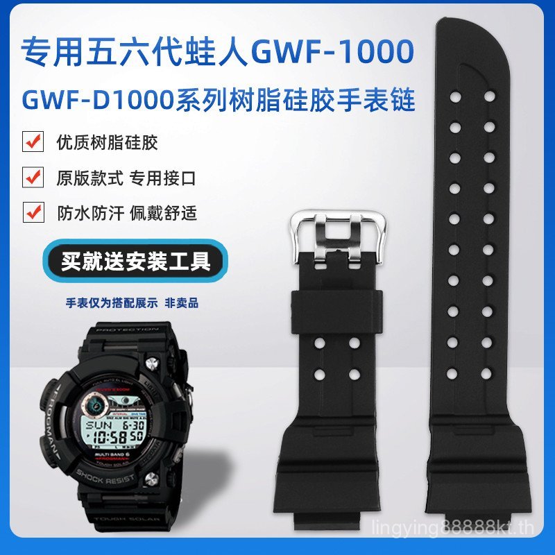 CSEM [โปรดดูสําหรับรุ่น] เหมาะสําหรับ Casio Frogman 5/6 รุ่น GWF-1000-1JF GWF-D1000 สายนาฬิกาซิลิโคน