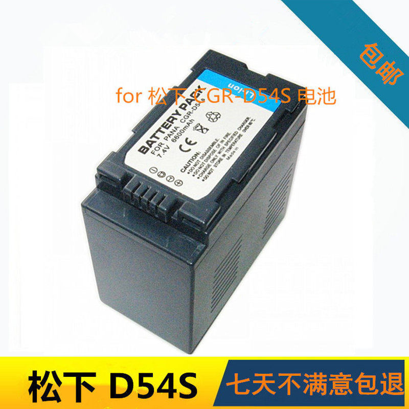 แบตเตอรี่ Panasonic CGR-D54S D180A/HVX200/HVX203/AJ-PCS060G
