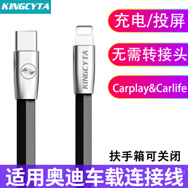 Insida เหมาะสําหรับ Audi 25 A6L A8L สายชาร์จในรถยนต์ Q7 A4L Apple carplay Data Cable