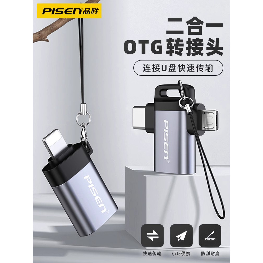 Pinsheng เหมาะสําหรับ iphone Apple OTG อะแดปเตอร์ภายนอก U Disk lightning to USB Flash Disk 3.0 อะแดป
