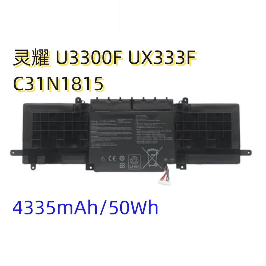 เหมาะสําหรับ Asus U3300F C31N1815 UX333F RX333FA BX333FN แบตเตอรี่แล็ปท็อป